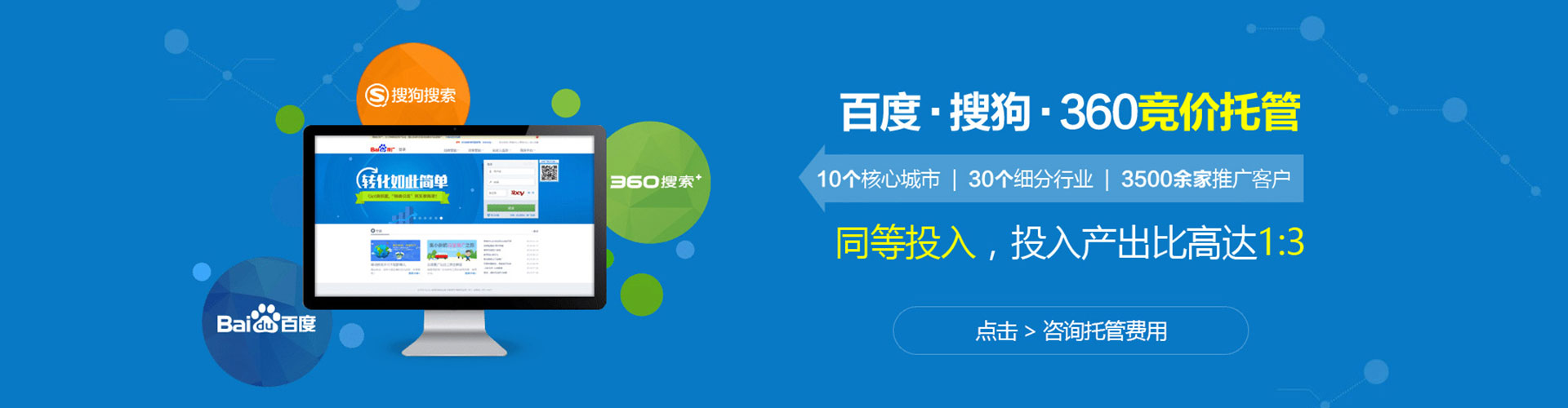 宜兰百度广告推广