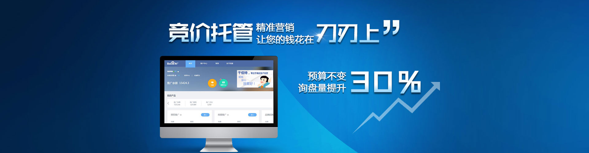 宜兰百度竞价赚钱