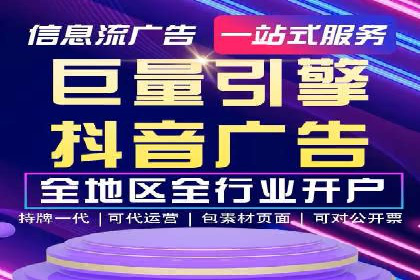 信息流广告投放案例：跨平台投放策略